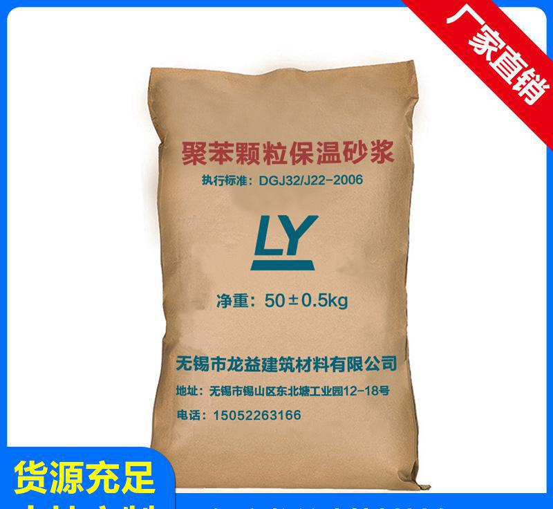聚苯顆粒保溫砂漿 無機(jī)保溫顆粒 珍珠巖顆粒保溫