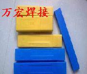 D717Ai碳化鎢焊條 廠家直銷、保證質(zhì)量、貨到付款&par
