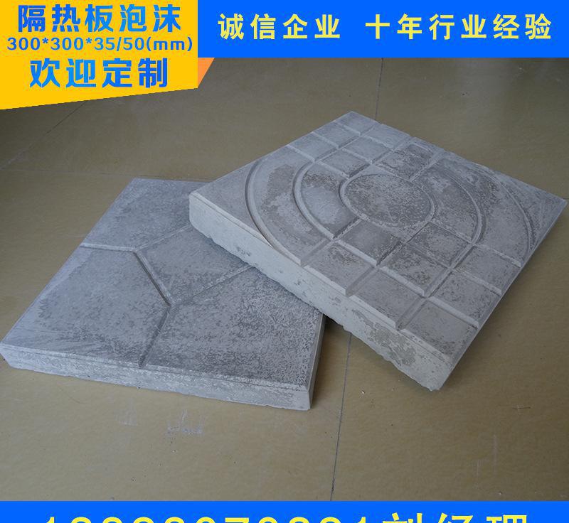 批發(fā)泡沫隔熱磚 屋頂樓層環(huán)保隔熱磚 防腐蝕節(jié)能半包式泡沫隔熱