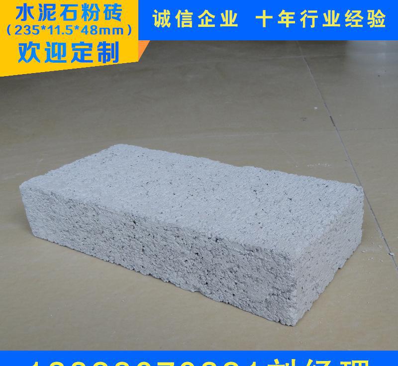 批發(fā)水泥石粉磚 廠家環(huán)保磚 環(huán)保墻磚 建筑材料外墻磚 水泥制