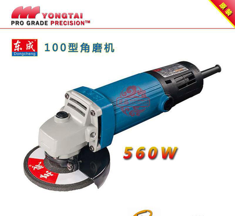 東成4寸角磨機(jī)S1M-FF04-100A磨光機(jī)手磨機(jī)多功