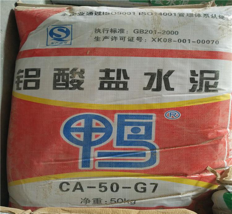 耐火水泥、耐火磚廠家直銷(xiāo)量大從優(yōu)