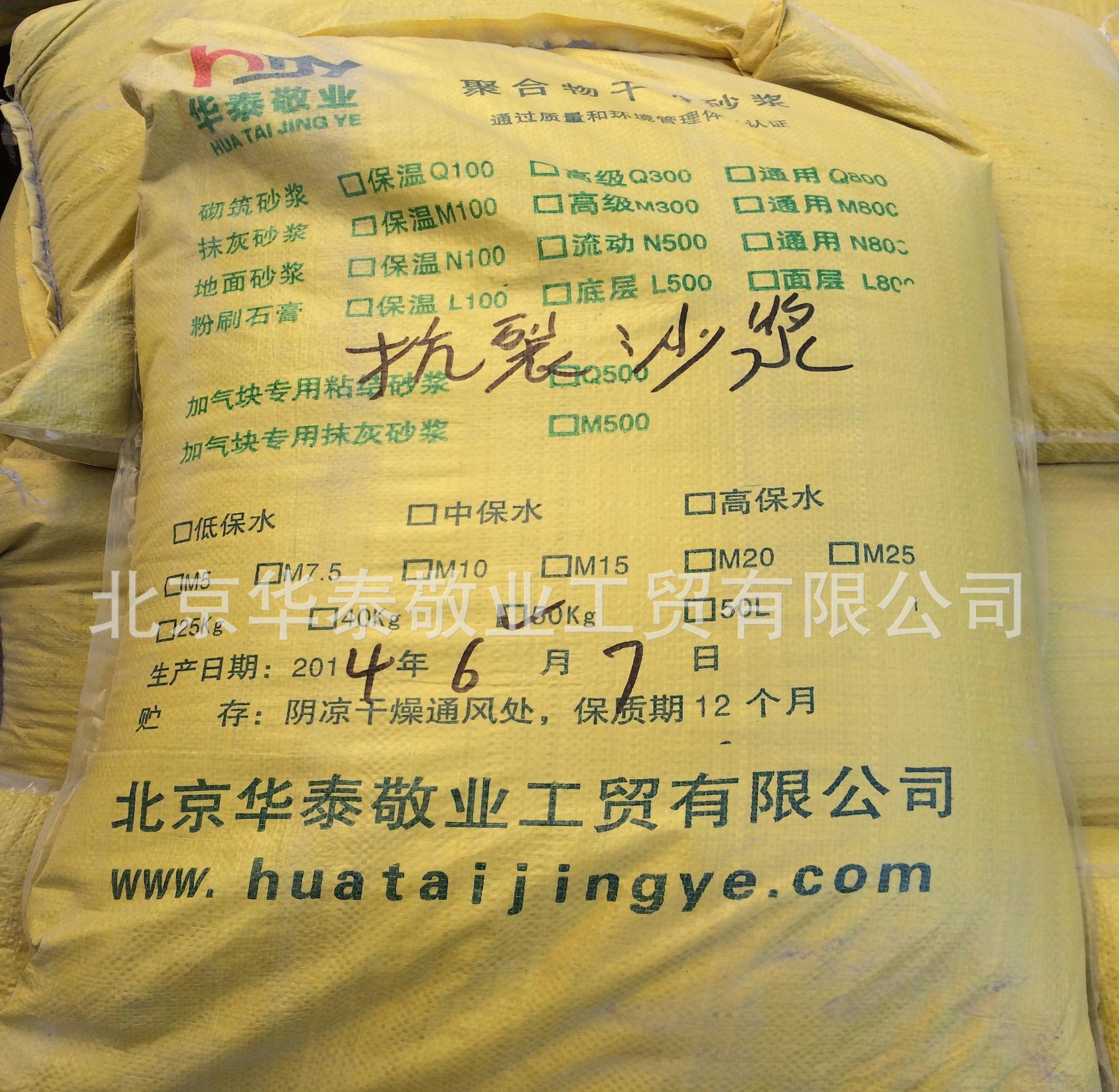 聚合物水泥砂漿廠防水砂漿粘結(jié)劑抹灰砂漿地面砂漿