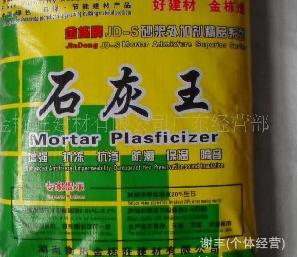 慈溪市批發(fā)。石灰王。.砂漿王