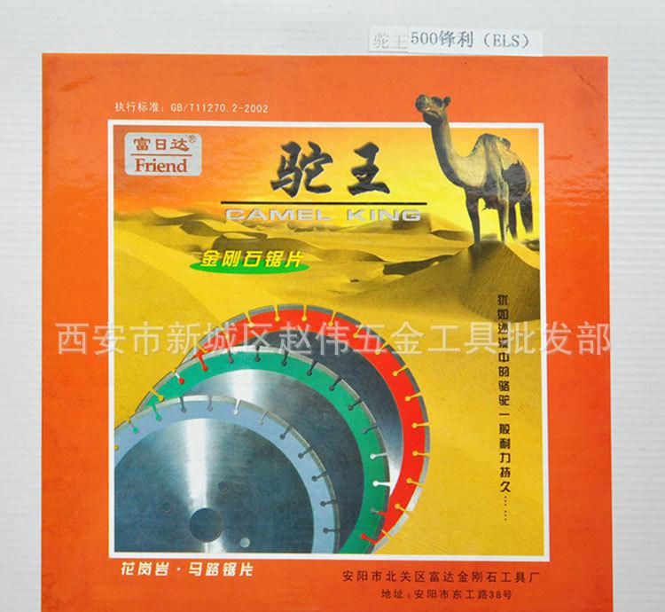 駝王馬路鋸片 鵝卵石  經久耐磨 品質保障