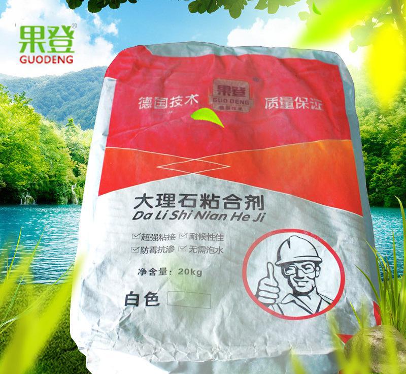 大理石粘合劑 強(qiáng)力瓷磚膠 內(nèi)外墻防水粘合劑 廠家直銷