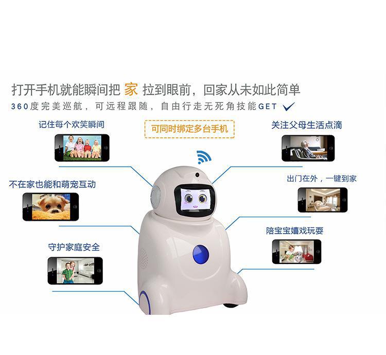 智能家居家庭陪護機器人 看護機器人 智能互動早教啟蒙 遠程監(jiān)