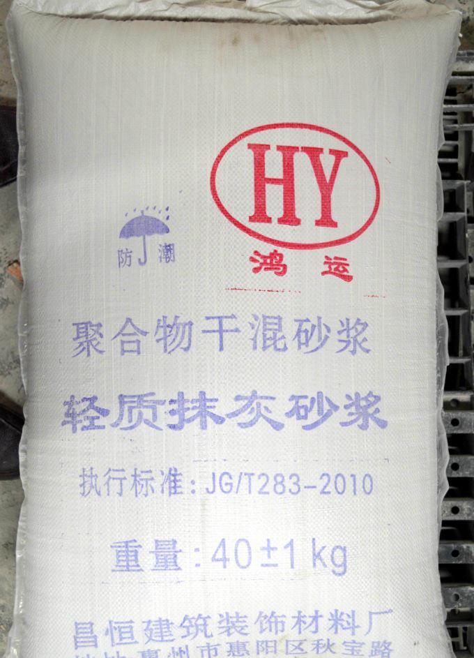 廣東膠粉聚苯顆粒砂漿　惠州隔熱節(jié)能保溫砂漿