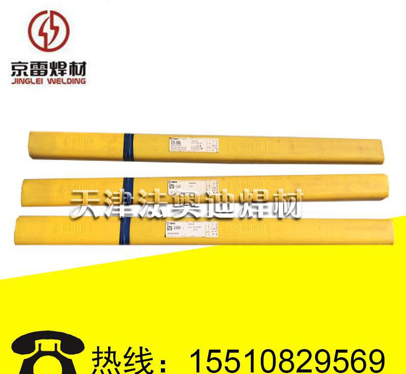 原裝昆山京雷焊材GTL-53 ER70S-3高強(qiáng)度鋼TIG焊