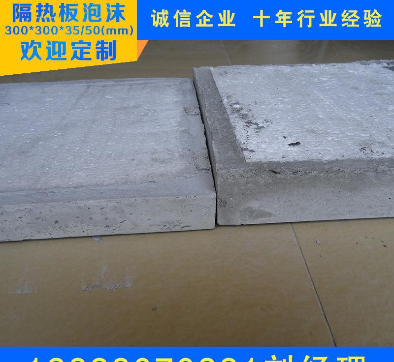 直銷半包式泡沫隔熱磚 家裝建材隔熱泡沫水泥磚 屋頂隔熱環(huán)保磚