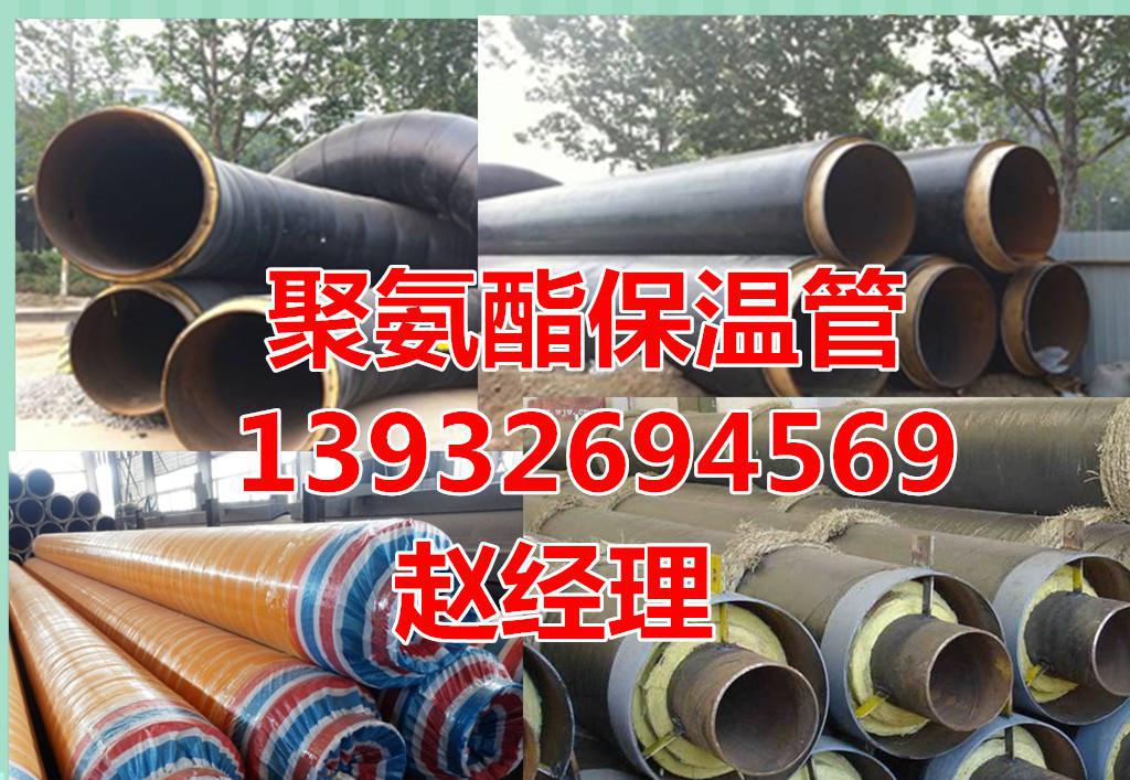 高密度聚氨酯保溫材料 聚氨酯發(fā)泡保溫管 直埋式預(yù)制保溫管 國