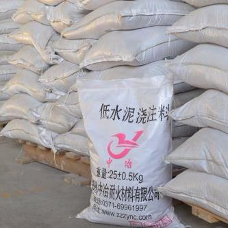 中冶耐材DSN-70 低水泥澆注料 低水泥高鋁澆注料 廠家直銷 質(zhì)量保證