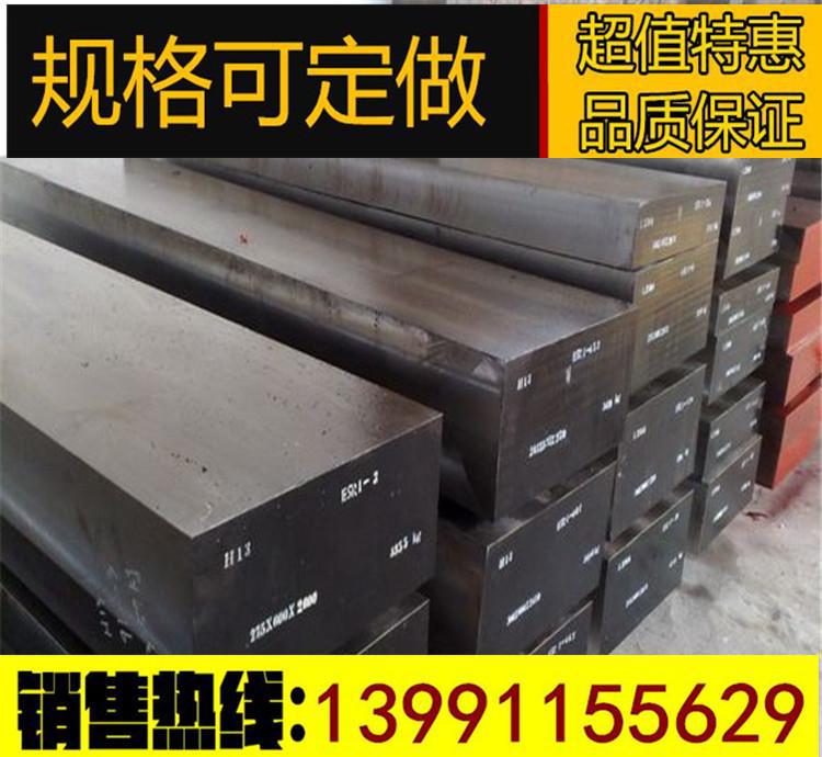 非標H13熱作模具鋼 H13鍛件 H13電渣小圓 H13電渣