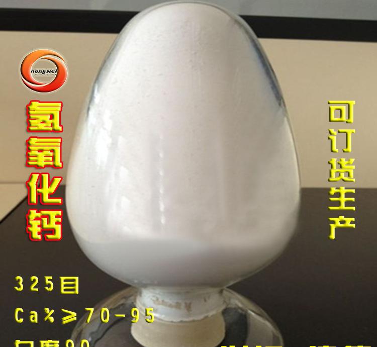 宏偉牌熟石灰粉工業(yè)級水處理消石灰含量大于90%細(xì)度325白度