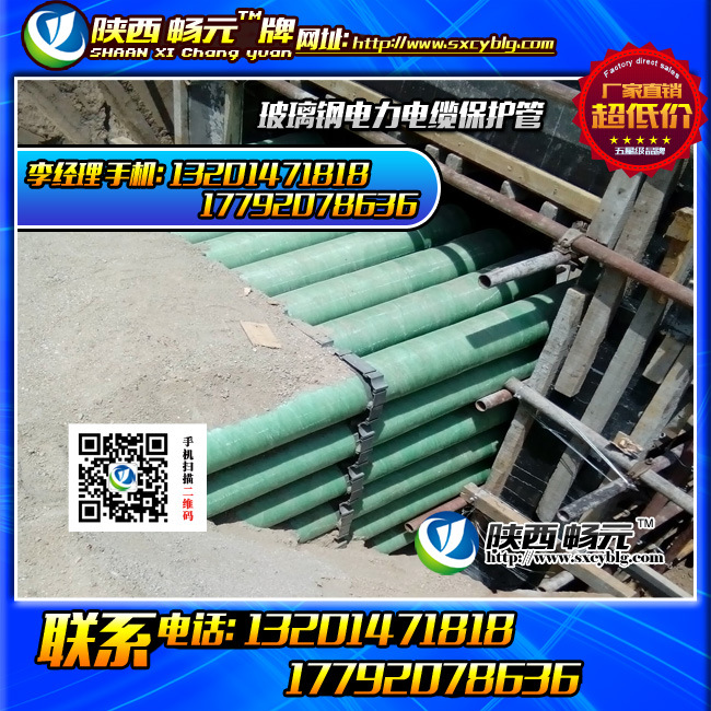 【】?jī)?yōu)質(zhì)玻璃鋼電力電纜保護(hù)管 綠色、紅色、原色