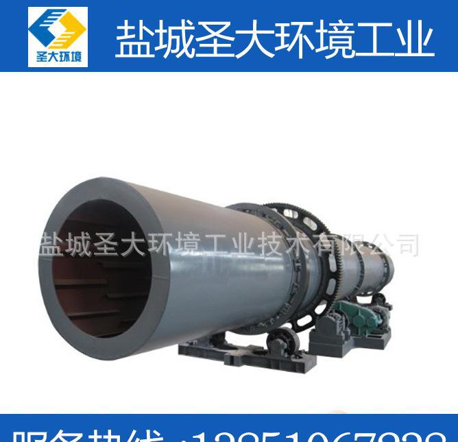 三筒滾筒式烘干機 雙筒烘干機 鹽城烘干機 回轉(zhuǎn)式滾筒