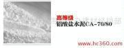 42.5高強(qiáng)度白色硅酸鹽水泥廠家直銷(xiāo)價(jià)格低廉