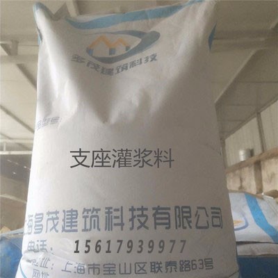 支座灌漿料 高強(qiáng)無(wú)收縮灌漿料 早強(qiáng)高強(qiáng)灌漿  支座砂漿高強(qiáng)無(wú)收縮灌漿料廠家