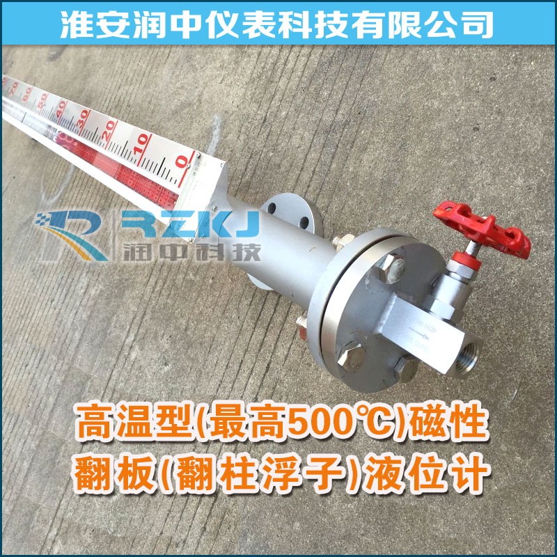 供應(yīng)uhz 磁翻板液位計廠家直銷