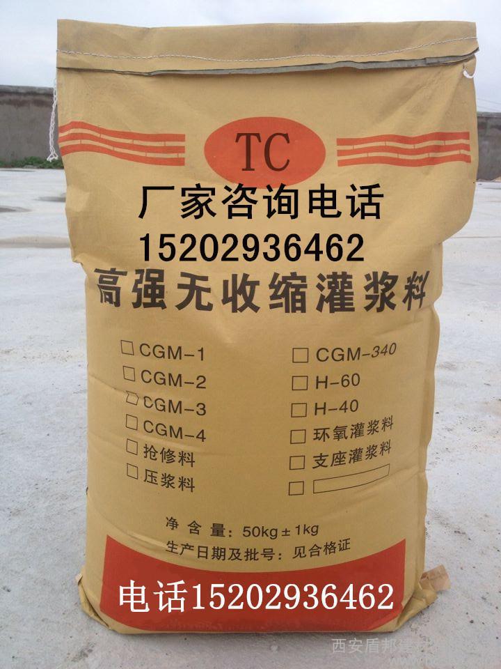 寶雞灌漿料價格-灌漿料供應(yīng)商