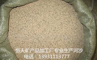 河沙，烘干河沙，砂漿河沙