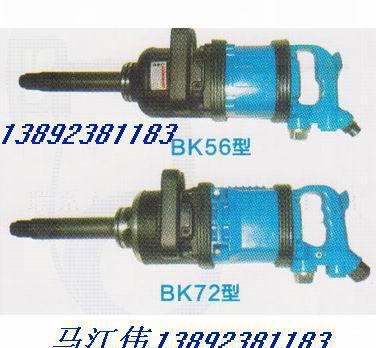氣扳機（BK20\\BK30BK56BK72風炮)