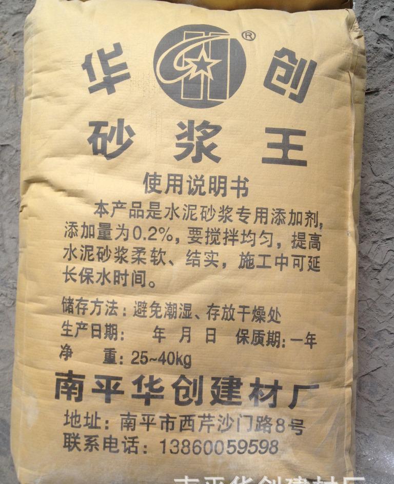 【華創(chuàng)】砂漿王，廠家直銷(xiāo)