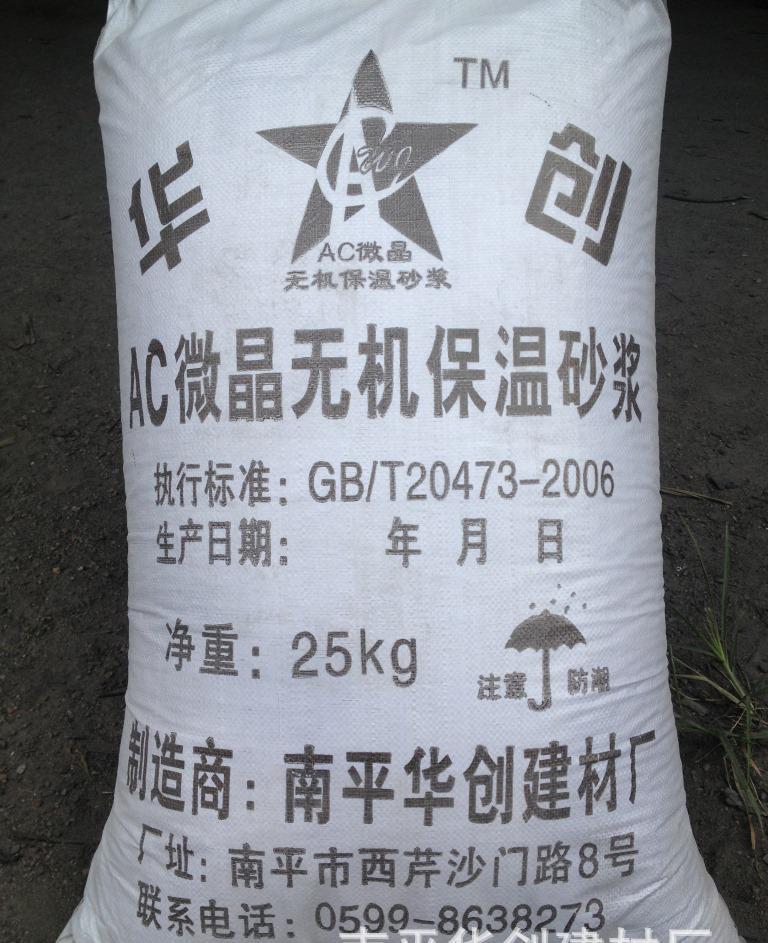 1MM厚每平米成本壹元，無(wú)需網(wǎng)格布抗裂砂漿，AC微晶無(wú)機(jī)保溫