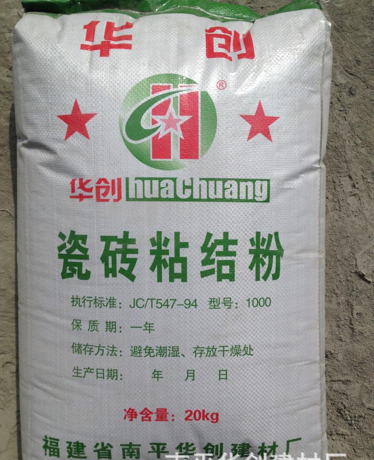 【華創(chuàng)】瓷磚粘結(jié)粉/粘結(jié)劑 防水型，廠家直銷(xiāo)