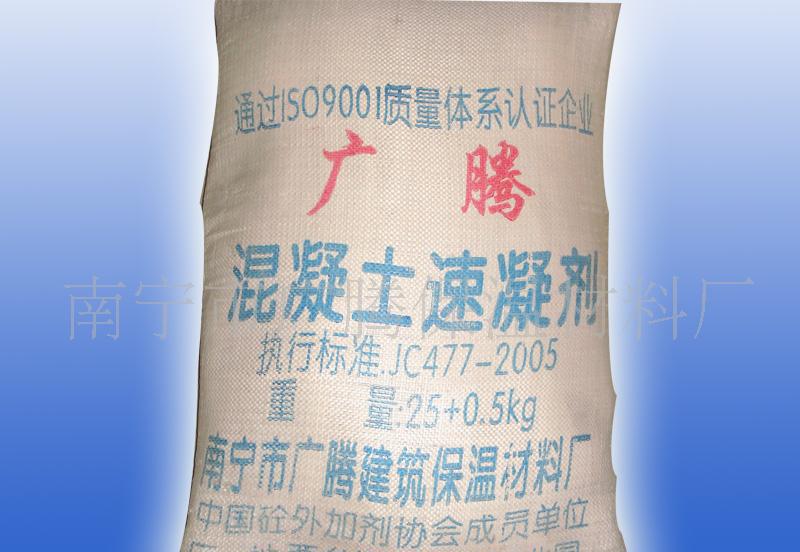混凝土速凝劑，南寧混凝土速凝劑