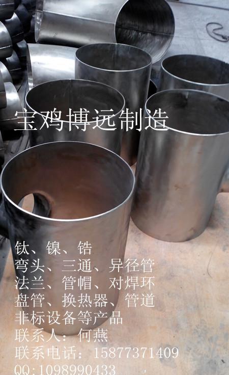 鈦彎頭、TA2鈦彎頭、產(chǎn)品分類：90° 45°