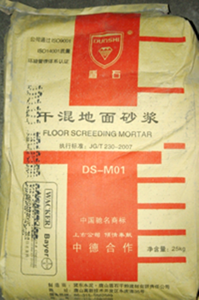 供應(yīng)盾石盾石干粉地面砂漿