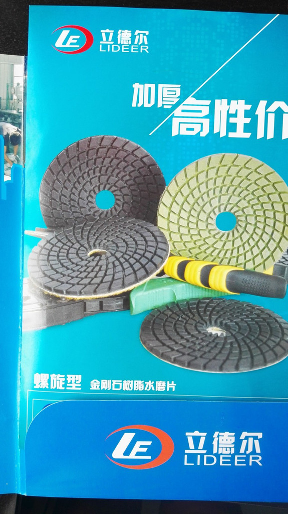 廠家供應(yīng)立德爾水磨片，金鋼石軟磨，固化劑水磨片