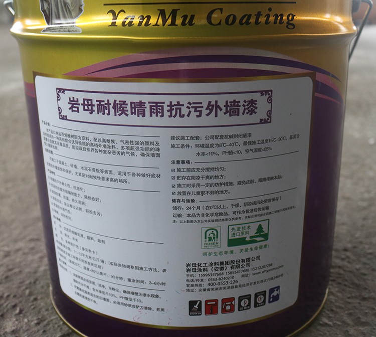 巖母外墻乳膠漆  外墻涂料 乳膠漆批發(fā)
