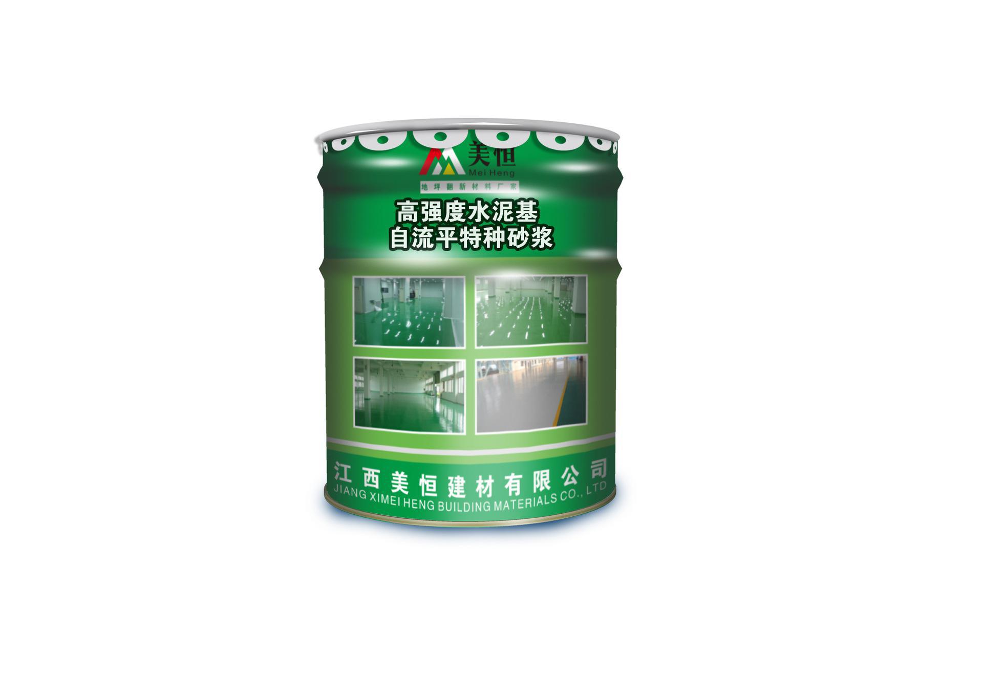 直銷自流平特種砂漿，高強(qiáng)度水泥基自流平特種砂漿