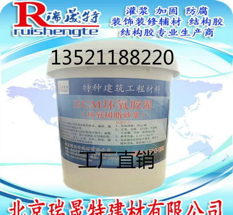 改性環(huán)氧樹脂灌縫膠 高強度 無收縮 混凝土空鼓裂縫修補