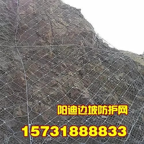 山東邊坡防護網(wǎng) 濟南公路邊坡防護網(wǎng)廠 青島SNS鋼絲繩網(wǎng)廠家，安平陽迪邊坡防護網(wǎng)廠