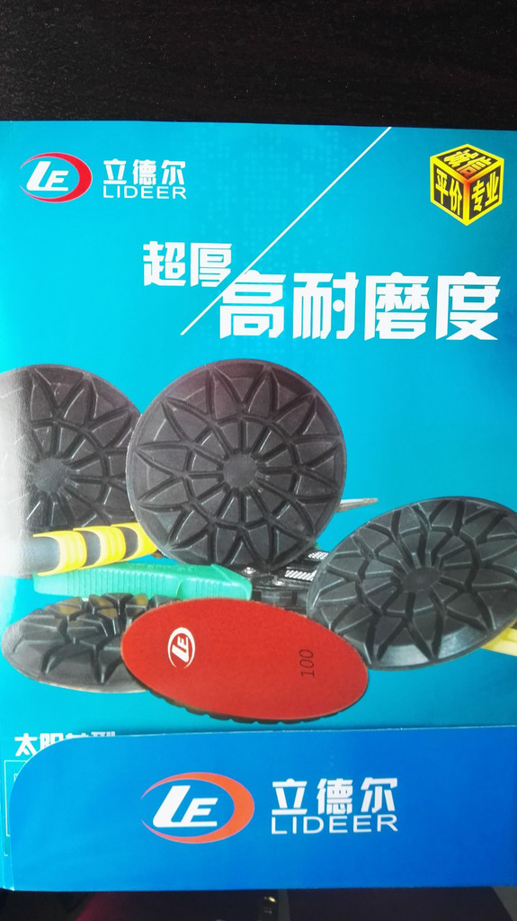 廠家供應(yīng)立德爾水磨片6MM，金鋼石軟磨，固化劑水磨片