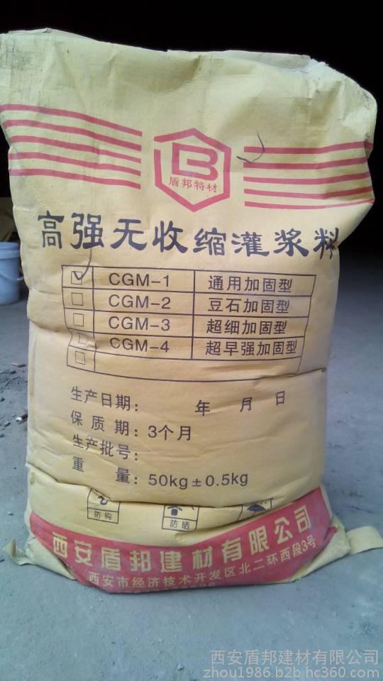 靖邊高強(qiáng)度澆筑灌漿料-M-50支座灌漿料廠家-供應(yīng)商批發(fā)價格