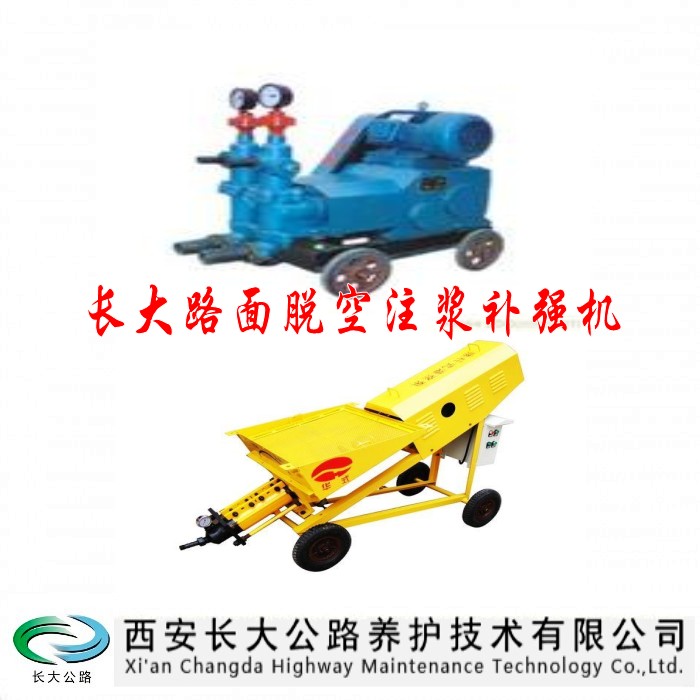 供應(yīng)長大路面脫空注漿補強機