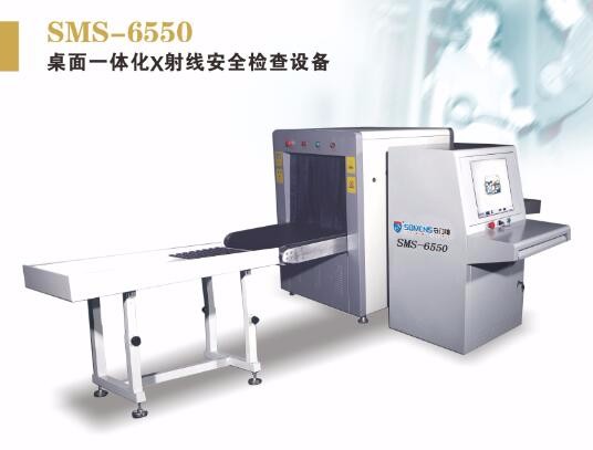 陜西守門神安檢機(jī)銷售   SMS-6550 安檢機(jī)出租    安檢門出租銷售維修 陜西安檢機(jī)