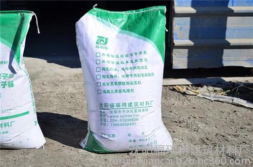 開原市保溫砂漿、福瑞得(圖)、A級保溫砂漿
