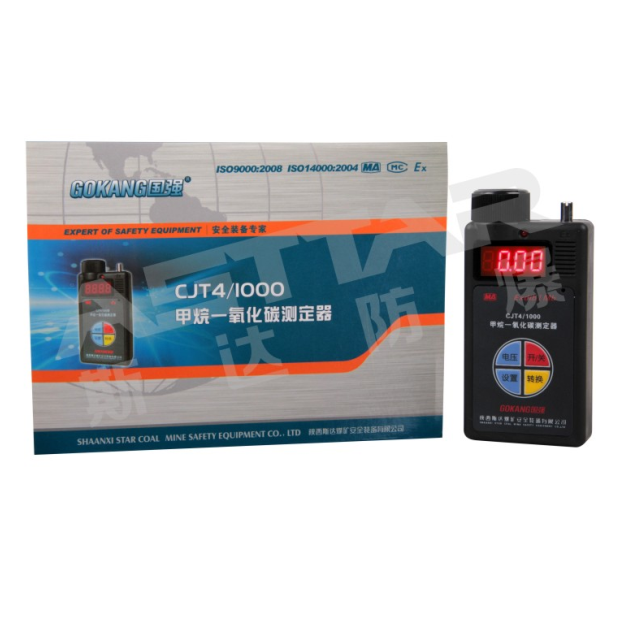 陜西斯達CJT4/1000甲烷一氧化碳測量器礦用甲烷一氧化碳測定器