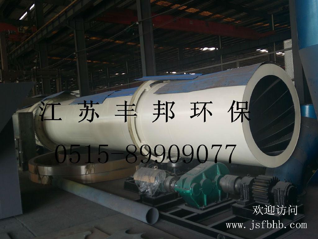 江蘇豐邦熱銷回轉(zhuǎn)式烘干機(jī) 新型單筒烘干機(jī) 污泥烘干機(jī)