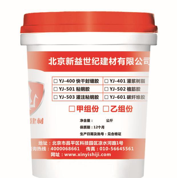 環(huán)氧樹脂膠價(jià)格 環(huán)氧樹脂膠粘劑生產(chǎn) 建筑結(jié)構(gòu)膠 低價(jià)格直銷