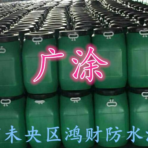 廣涂 水泥基滲透結(jié)晶