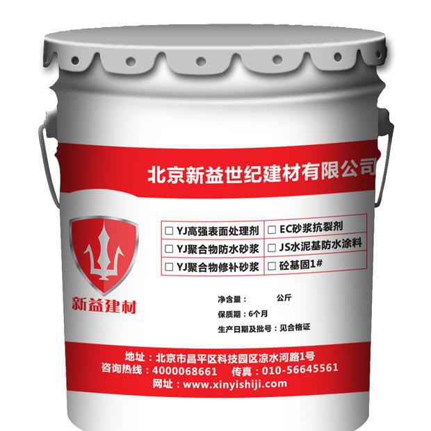 砼基固 混凝土地面起灰起砂修復(fù) 表面增強(qiáng)劑 低價(jià)格直銷
