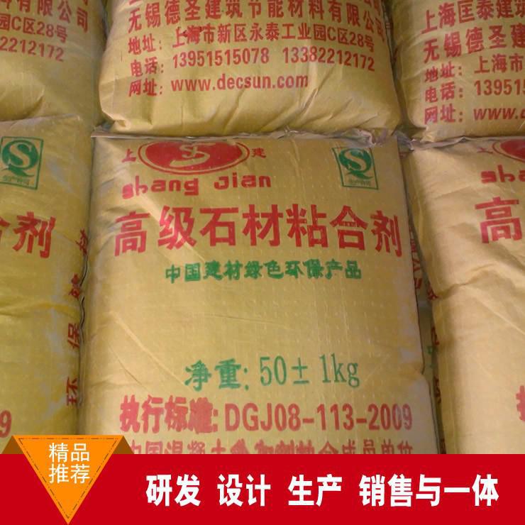 廠家直供 高級(jí)石材粘合劑
