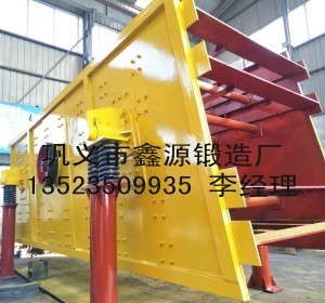 鑫源鍛造4YK1860 振動(dòng)篩價(jià)格   新疆烏魯木齊YK1860圓振動(dòng)篩 各種型號(hào)定制