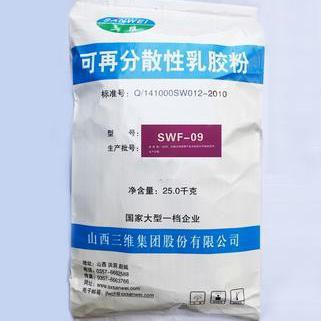 山西三維01.，04，05，09 山西三維可再分散乳膠粉